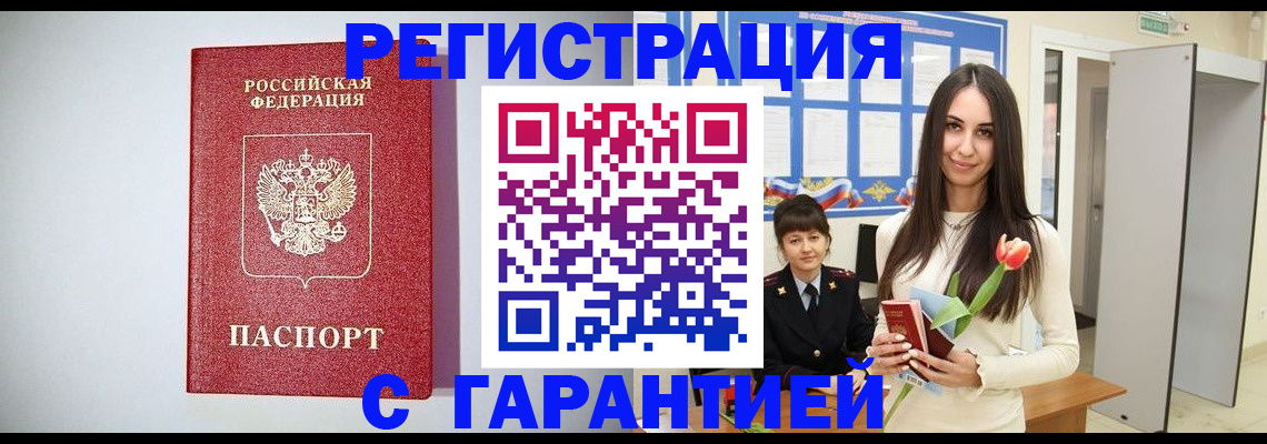 временная регистрация поиск в Уржуме
